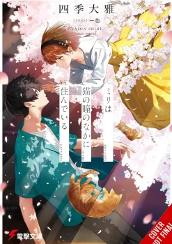 Taiga Shiki Miri Lives in the Cats Eyes (Light Novel)* Light Novels