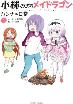 coolkyousinnjya Miss Kobayashi's Dragon Maid: Kanna's Daily Life Vol. 4* Girls Love