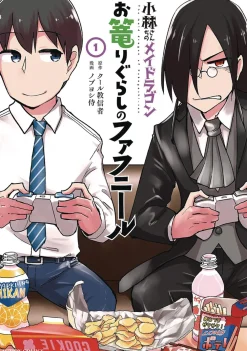 coolkyousinnjya Girls Love^Miss Kobayashi's Dragon Maid: Fafnir the Recluse Vol. 1