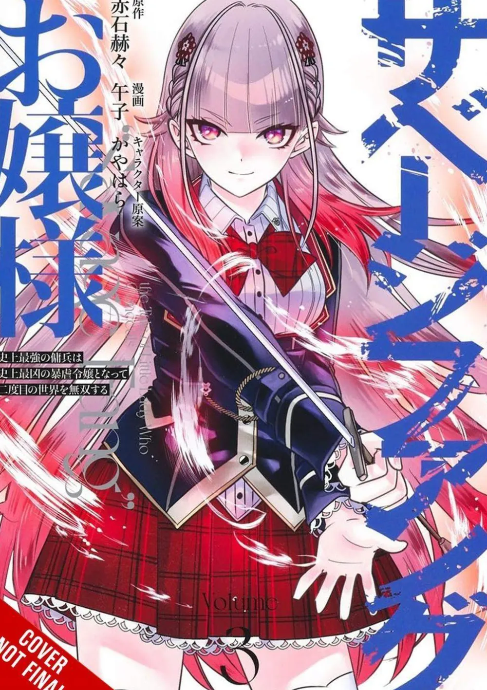Kakkaku Akashi Miss Savage Fang, Vol. 3* Fantasy