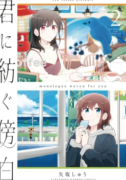 Syu Yasaka Girls Love^Monologue Woven For You Vol. 2