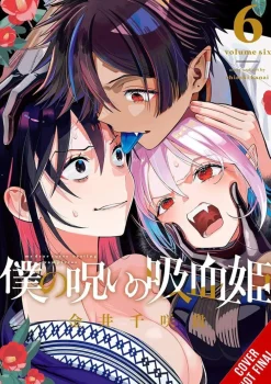 Chisaki Kanai My Dear, Curse-Casting Vampiress, Vol. 6* Fantasy