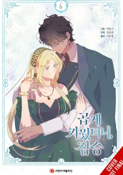 Early Flower My Gently Raised Beast Vol. 6* Webtoons