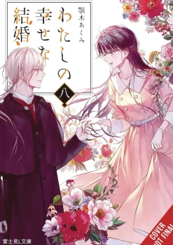 Akumi Agitogi Light Novels^My Happy Marriage Vol. 08 (Light Novel)