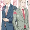 Dan Ichikawa Boys Love^My New Boss Is Goofy Vol. 01