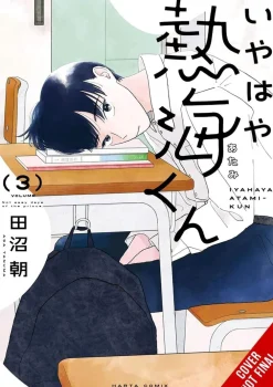 Asa Tanuma Romanse^My Oh My Atami Kun Vol. 03