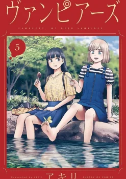 Akili Horror^My Peer Vampires