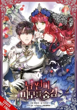 Jungyeon My Secretly Hot Husband Vol. 04* Fantasy