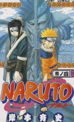 Masashi Kishimoto Naruto 04 (Japansk)* Barn