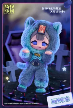 Blind boks Mystery Box^Neo Eden Toys Mysterious Park Series Trading Plush Figure