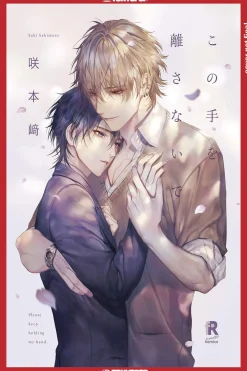 Saki Sakimoto Never Let Go Vol. 01* Boys Love