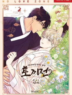 Danbi Nyheter|Kommer Snart^No Love Zone Vol. 5