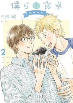 Mita Ori Kommer Snart^Our Dining Table: Seconds, Please! Vol. 2