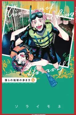 Mone Sorai Our Not-So-Lonely Planet Travel Guide, Vol. 05* Science Fiction