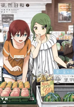 Kei Hamuro Our Wonderful Days: Tsurezure Biyori Vol. 2* Girls Love