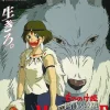 Studio Ghibli Prinsesse Mononoke (Blu-Ray)* Film & Tv
