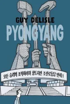Delisle Guy Biografier^PYONGYANG