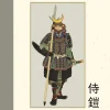 Martin J Dougherty Samurai Armour* Historie