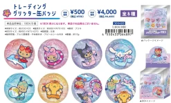 Blind boks Mystery Box^Sanrio Night Party Glitter Trading Can Badge