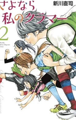 Naoshi Arakawa Sport^Sayonara, Football Vol. 4