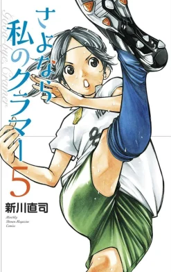 Naoshi Arakawa Sport^Sayonara, Football Vol. 7