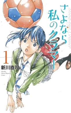 Naoshi Arakawa Sport^Sayonara, Football Vol. 3