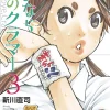 Naoshi Arakawa Sayonara, Football Vol. 5* Sport