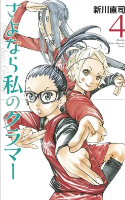 Naoshi Arakawa Sport^Sayonara, Football Vol. 6