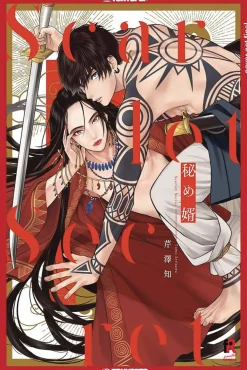 Tomo Serizawa Boys Love^Scarlet Secret