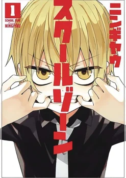 Ningiyau School Zone Girls Vol. 1* Girls Love