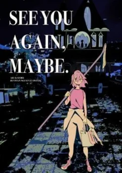 Vivian Nguyen See you again, Maybe* Nordic Manga