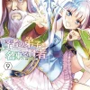 Dicca*suemitsu She Professed Herself Pupil of the Wise Man Vol. 9* Isekai