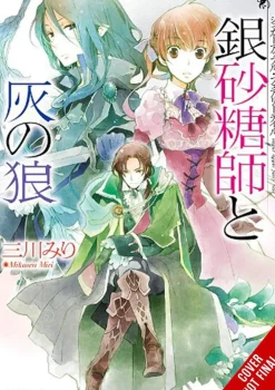 Aki Aki Sugar Apple Fairy Tale, Vol. 8 (light novel)* Light Novels