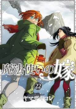 Kore Yamazaki The Ancient Magus' Bride Vol. 22* Kommer Snart