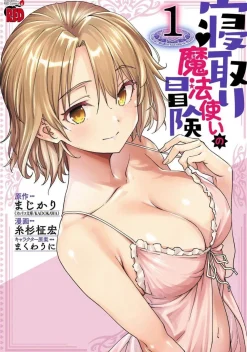 Makuwauni The Cuckolding Wizard's Adventure Vol. 1* Nyheter|Fantasy