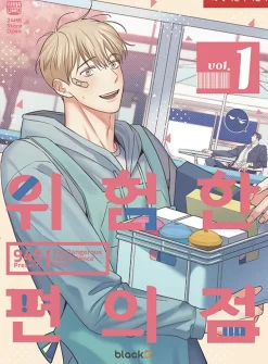 945/gusao Webtoons^The Dangerous Convenience Store Vol. 1