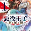 Hana Amano The Heroic Tale of the Villainous Prince, Vol. 1* Isekai
