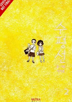 Abigail Blackman Science Fiction^The Horizon, Vol. 2