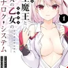 GUNP The Ragnarok System of the Desperate Reincarnated Demon Lord and the Seven Aggressive Maidens, Vol. 1* Isekai