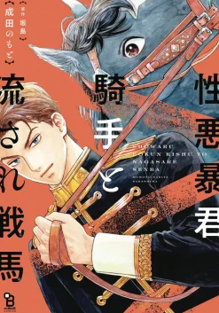 Nomoto Narita Isekai^The Ruthless Commander and his Reincarnated Warhorse