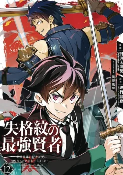 Huuka Kazabana Isekai^The Strongest Sage with the Weakest Crest Vol. 12