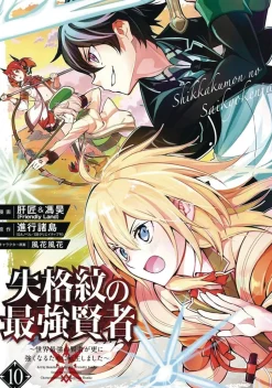 Huuka Kazabana Isekai^The Strongest Sage with the Weakest Crest Vol. 10