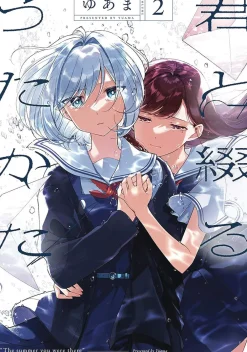 Yuama Girls Love^The Summer You Were There Vol. 2