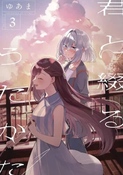 Yuama The Summer You Were There Vol. 3* Girls Love