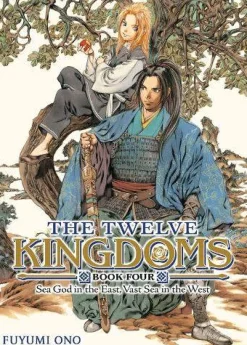 Akihiro Yamada The Twelve Kingdoms Book 4 - Sea God in the East, Vast Sea in the West (Novel) Novel* Light Novels