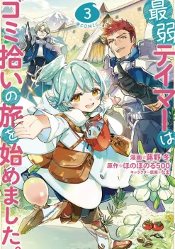 Honobonoru500 Isekai^The Weakest Tamer Began a Journey to Pick Up Trash Vol. 3