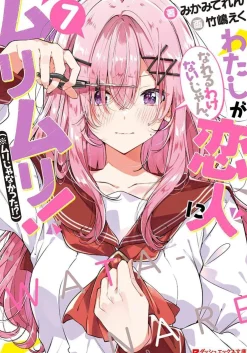 Teren Mikami Nyheter|Light Novels^Theres No Freaking Way Be Your Lover L Vol. 07 (Light Novel)
