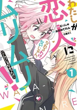 Eku Takeshima Girls Love^There's No Freaking Way I'll be Your Lover! Unless... Vol. 1