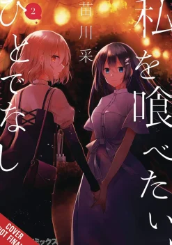 Bianca Pistillo Horror^This Monster Wants To Eat Me Vol. 02