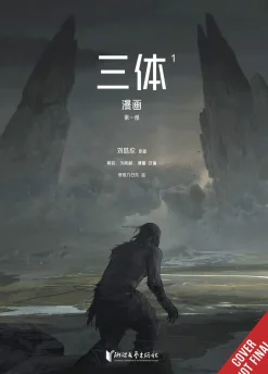 Cixin Liu Science Fiction^Three-body Problem Comic Vol. 1